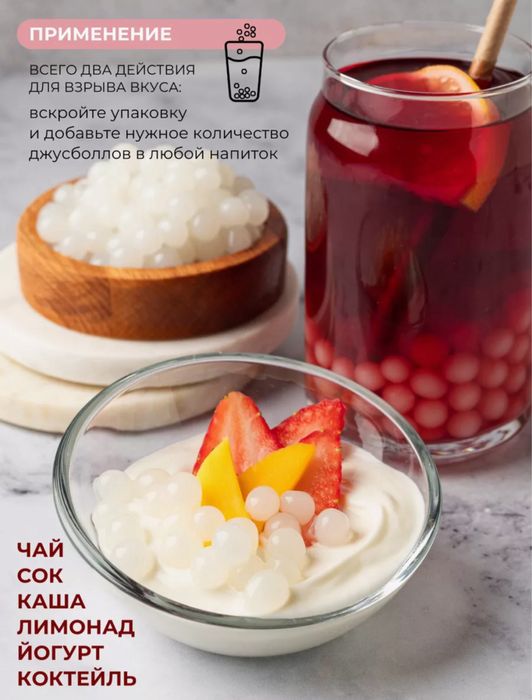 джусс боллы со вкусом личи для приготовления Bubble tea
