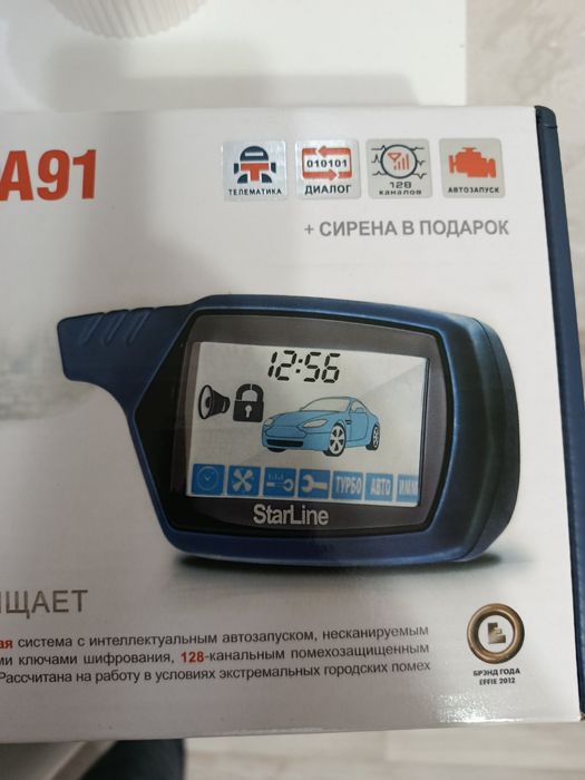 Автосигнализация StarLine A91.