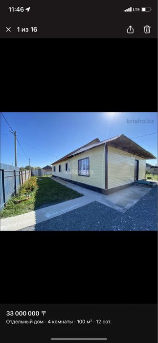 Продам дом 4-х комнат