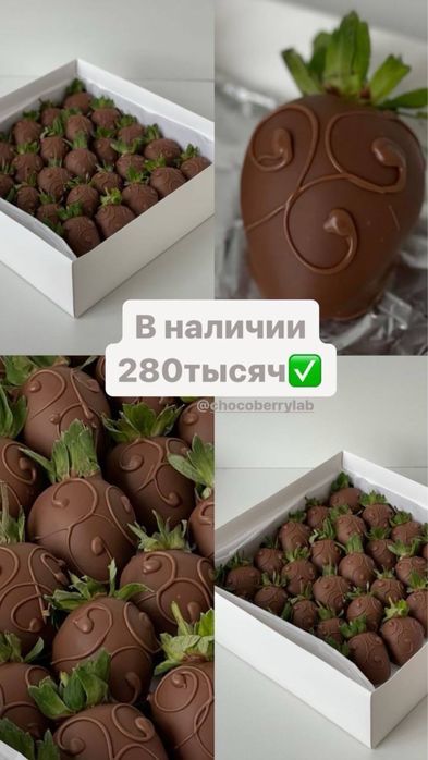 Клубника в шоколаде