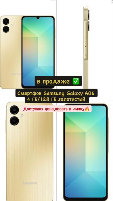 Самсунг А06 128гб