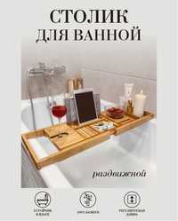 Полка столик для ванной>Столик>Органайзер>Поднос>Декор