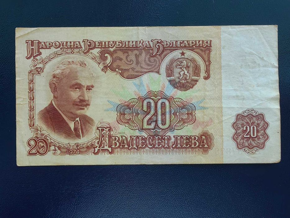 Банкнота 20 лв. 1974г