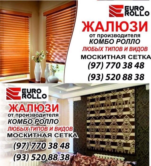 Masketni setka  Jalyuzi hizmati Moyka Remont Masketni setka Jalyuzi se