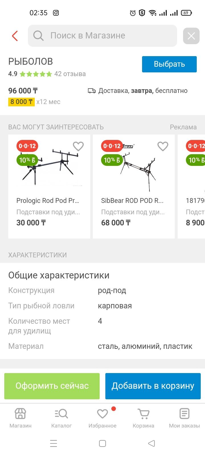 Продам род под фирм Carp Pro