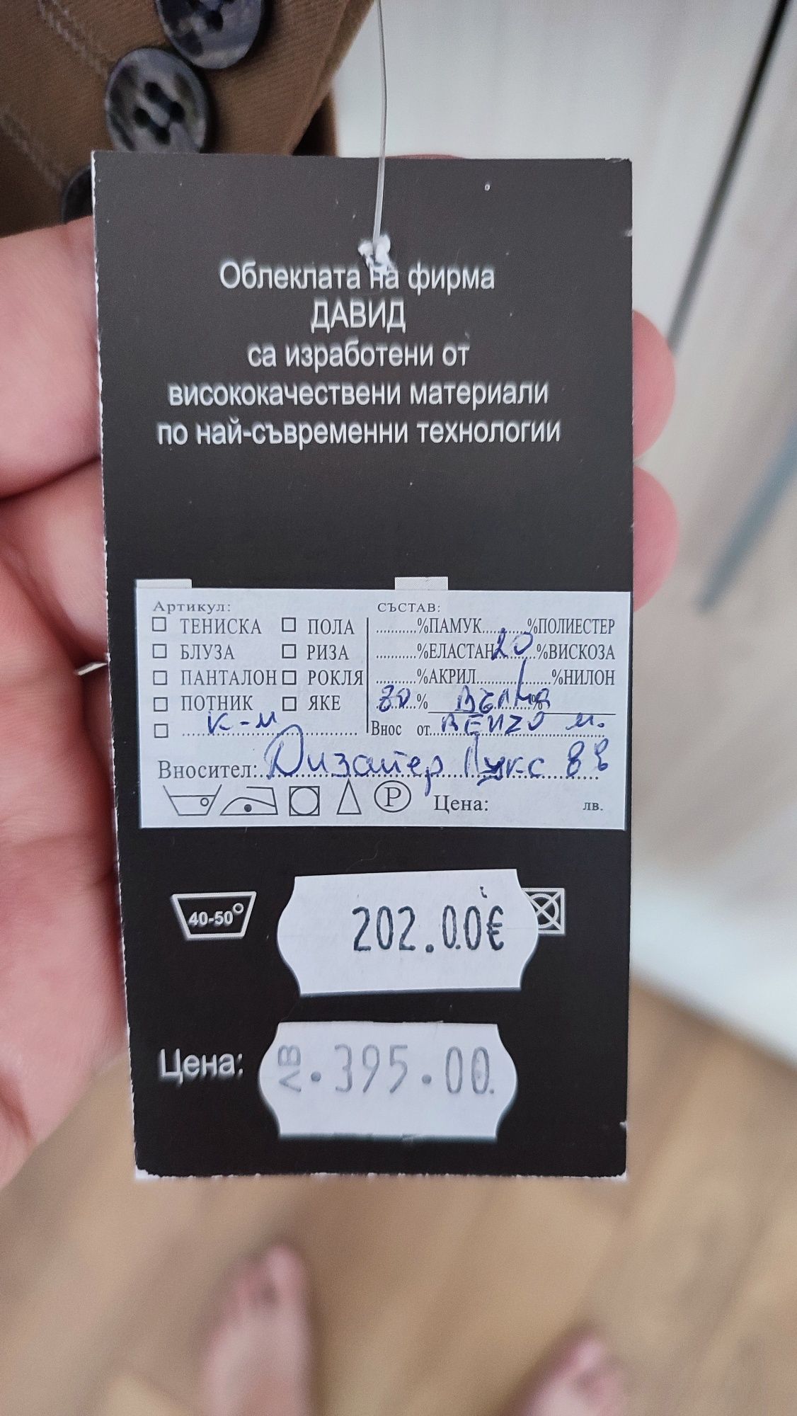 Чисто нов мъжки костюм