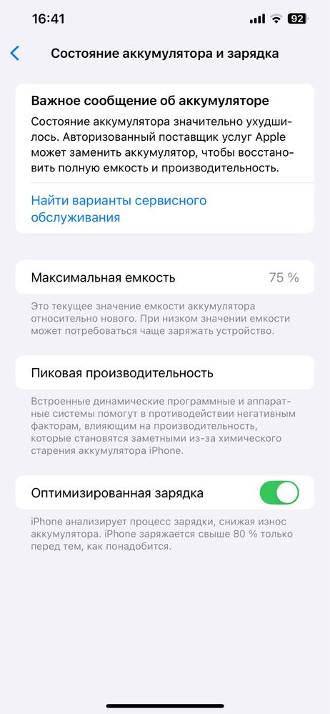 Продам свой iphone 12 pro max 128 гб