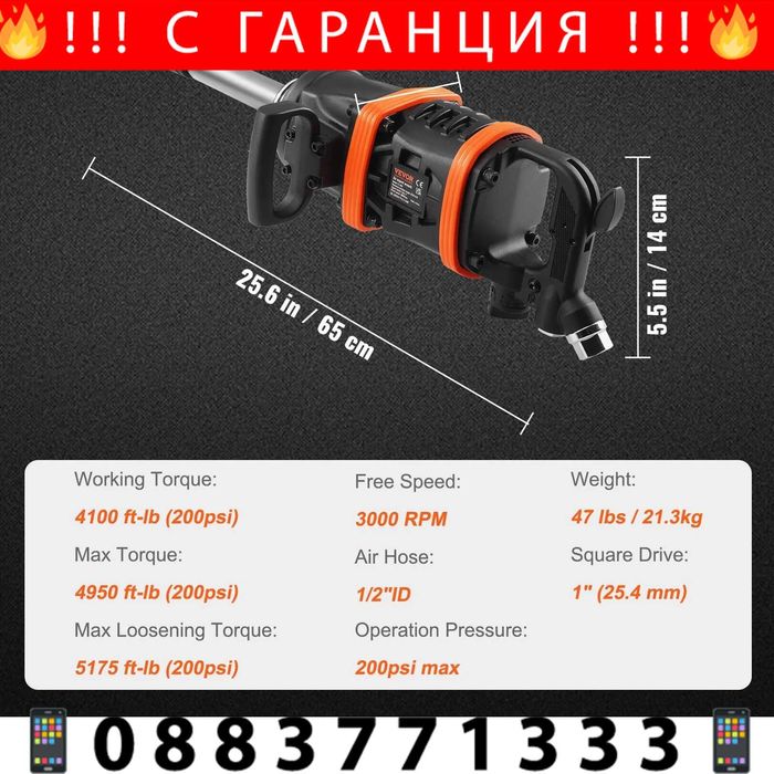 НЕМСКИ Професионален Пневматичен ударен пистолет + ЛЕД ФЕНЕР