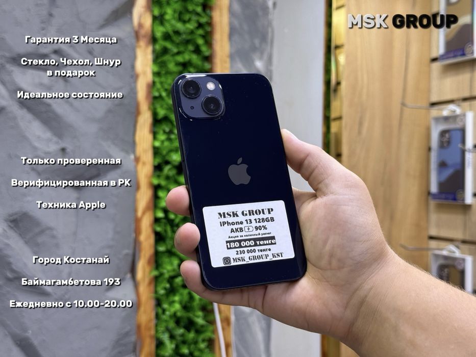 iPhone 13 Айфон 13 I Гарантия 3 Месяца