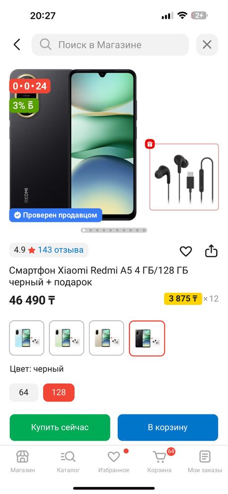 Продам Xiaomi a5