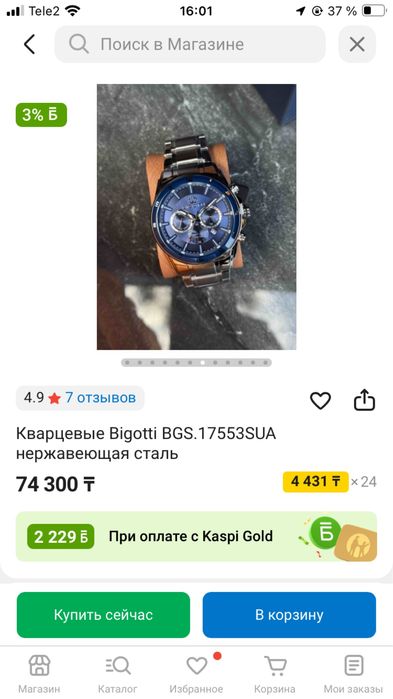 Часы  почти новый