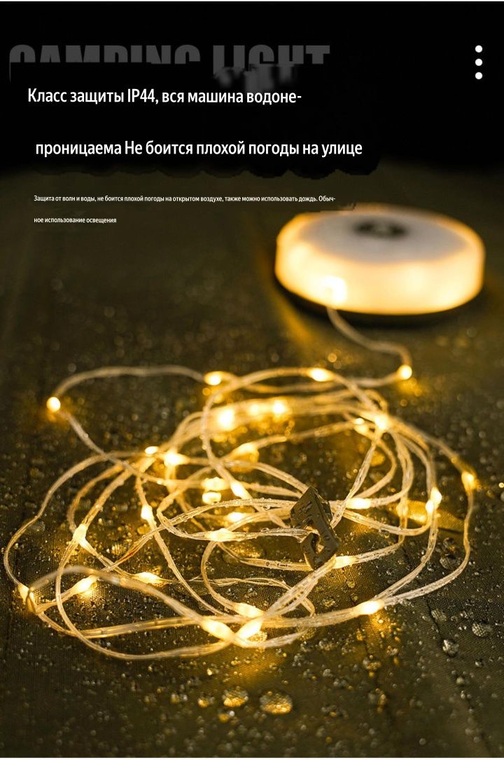 Fanar arqonli chiroq. Фанар гирлянда
