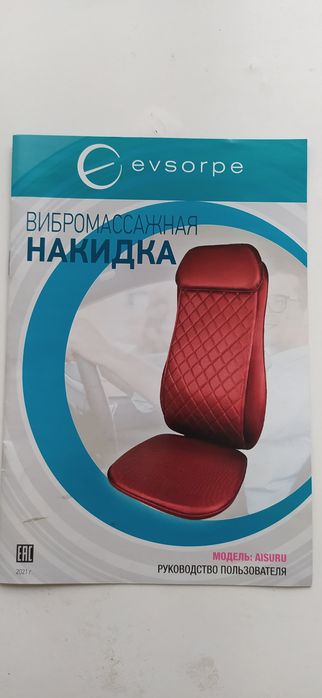 Продам массажное кресло