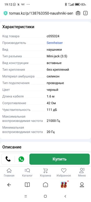 Наушники Zennheiser CXC 700 для исп в полетах