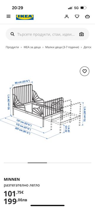 легло Ikea,черно,подматрачна  рамка и матрак