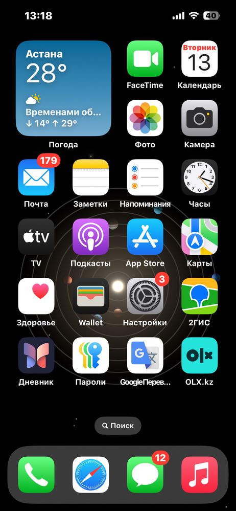 Айфон 13 256 гигабаит