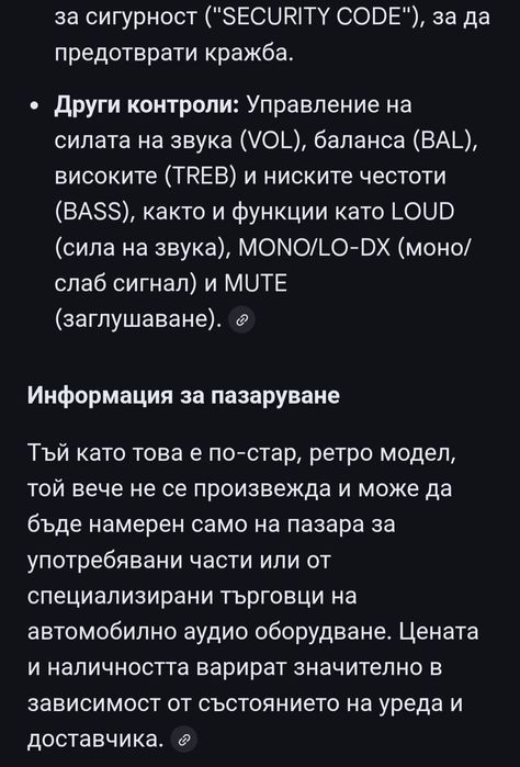 Philips Радио касетофон за кола