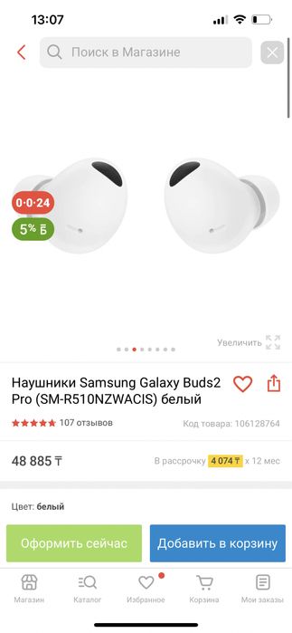 Самсунг наушники