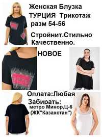 Блузка Турция «Moda Cazibe» Новый. разм 54- 56, Стройнит. Стильно