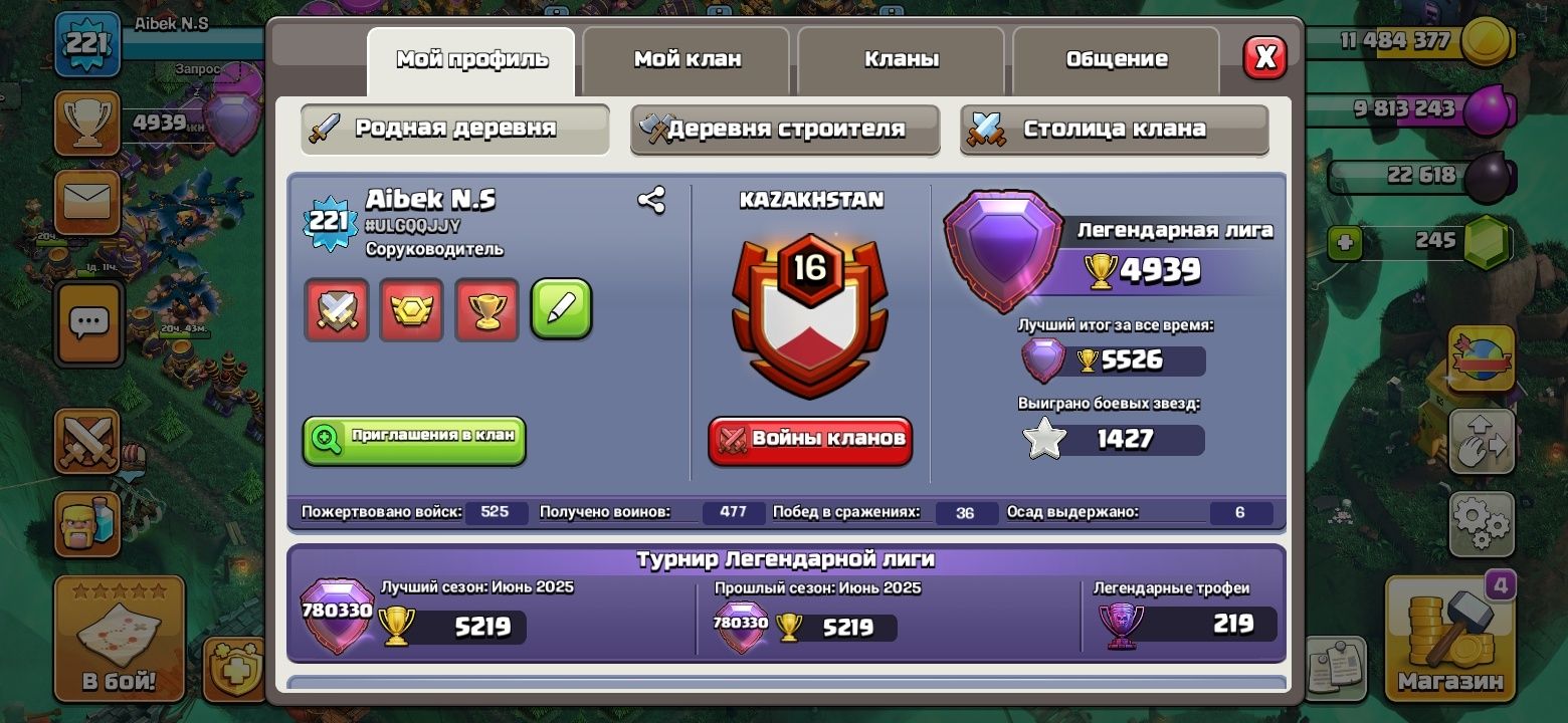 Clash of clans тх 15