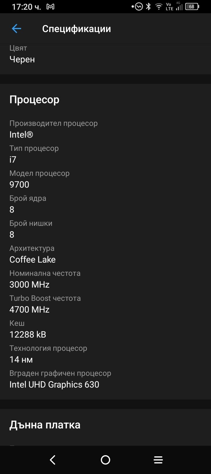Геймърска PC конфигурация и монитор