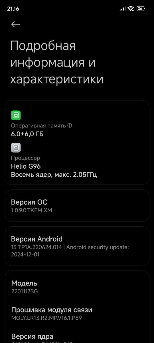 Идеал Redmi Note 11S 6/128