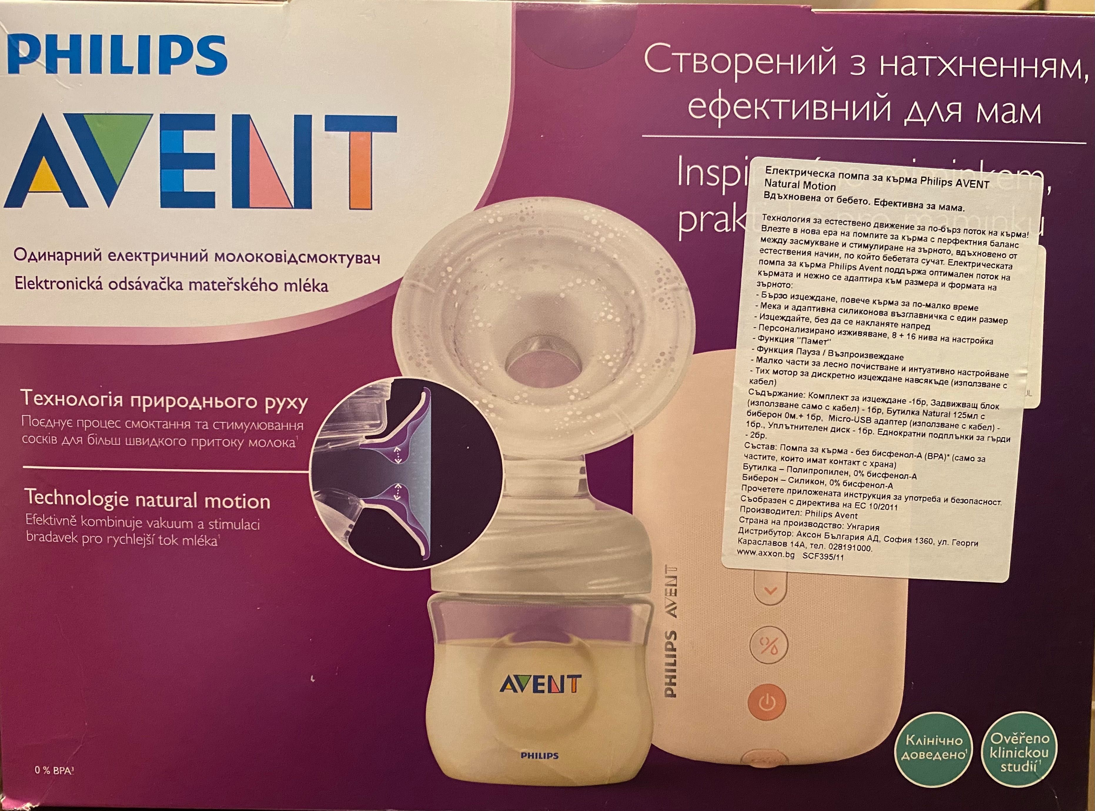 Помпа за кърма Philips Aventi