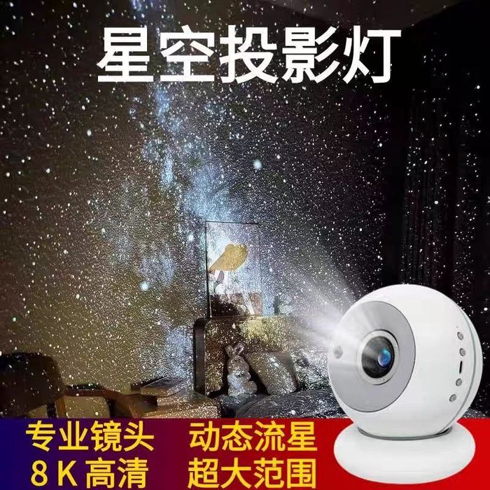 Проектор звездное небо «Galaxy Projector» в 4k
