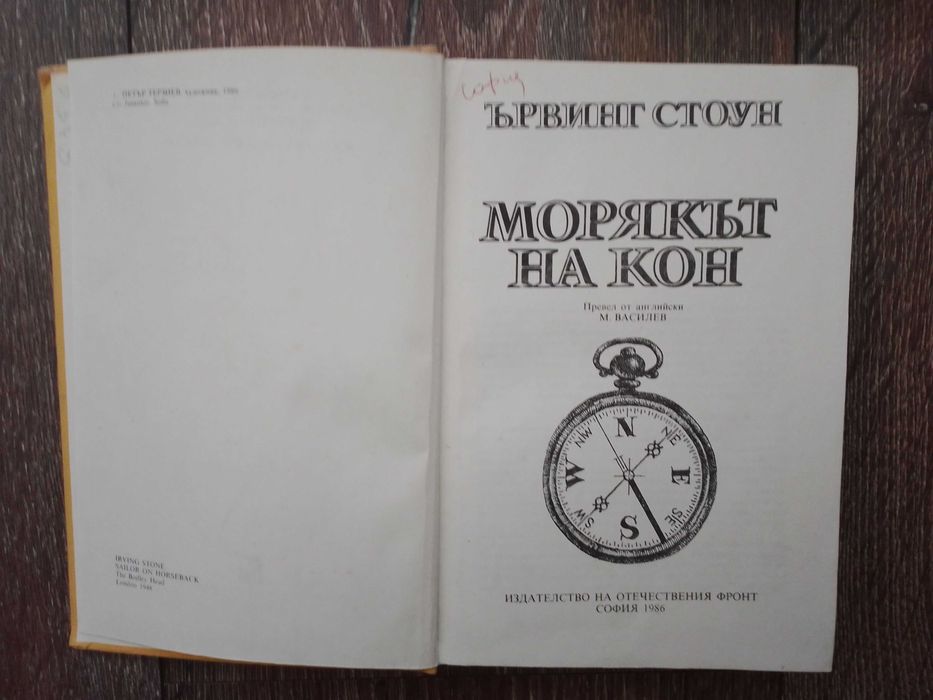 Класически романи