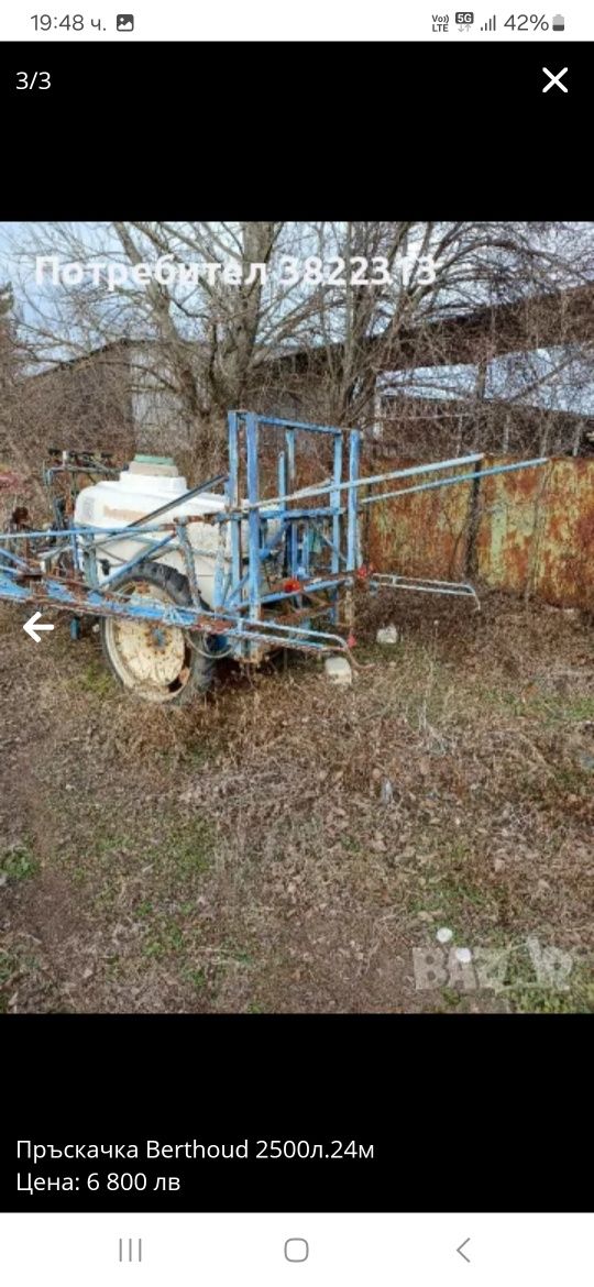Пръскачка Berthoud 2500л. 24 метра