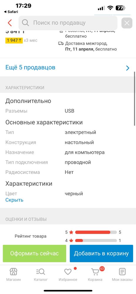 Продам микро лежит без дела новый