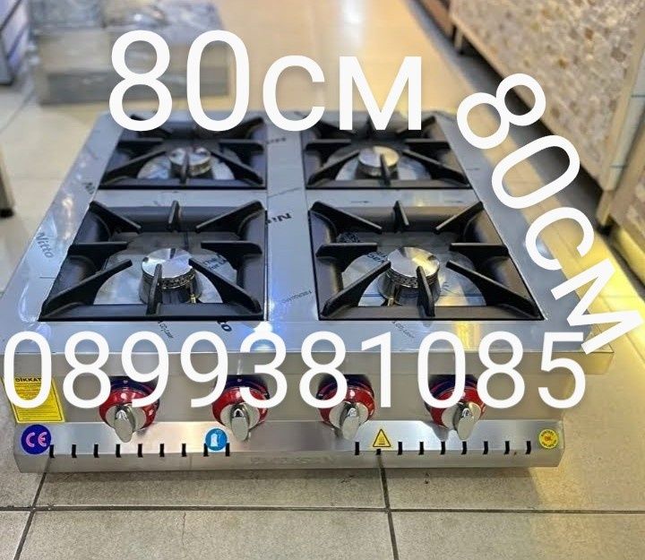 Професионален котлон.котлон на газ,СЕ.1-ка, 2-ка;3-ка;4-ка;6-ца