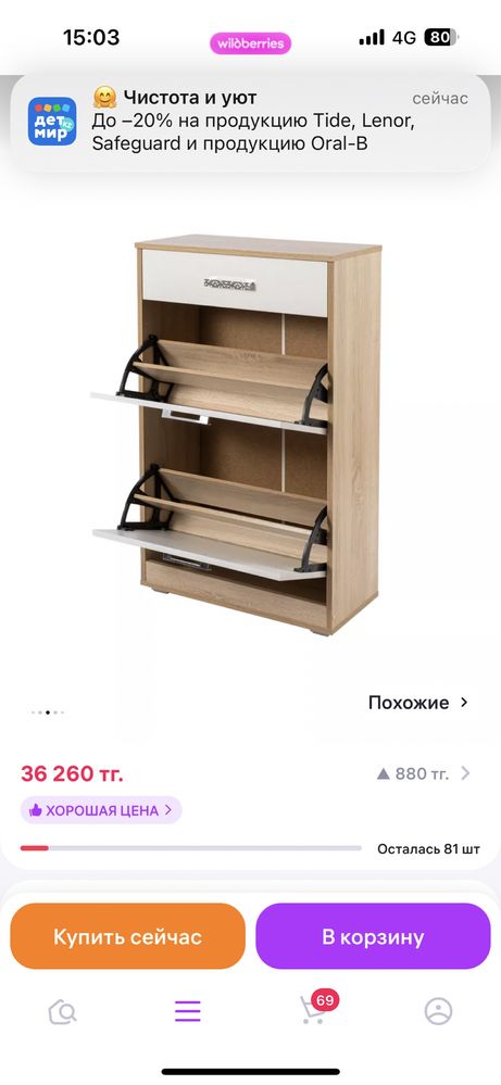 Обувница в прихожую с ящиками