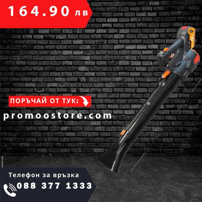 НЕМСКА Акумулаторна въздуходувка за листа STAHLMAYER 36V 8AH+ЛЕД ФЕНЕР