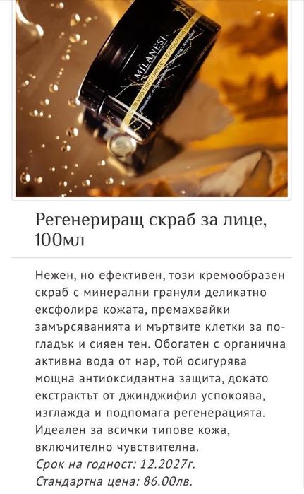 Комплект от продукти за лице