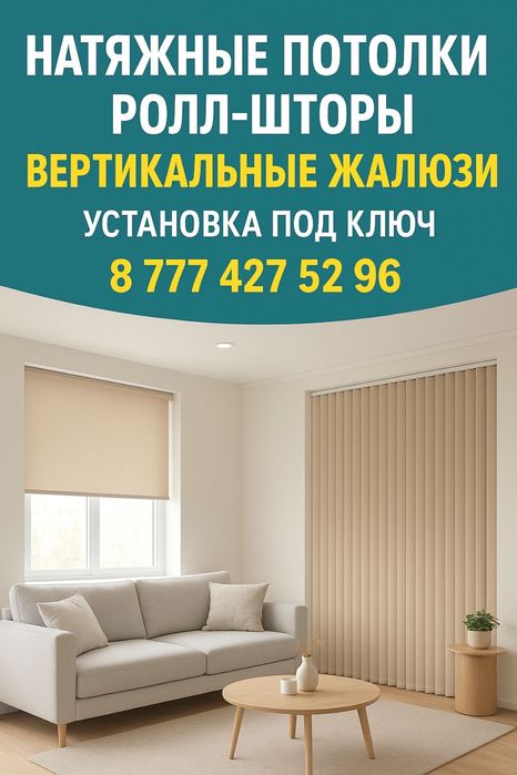 Услуги натяжных потолков