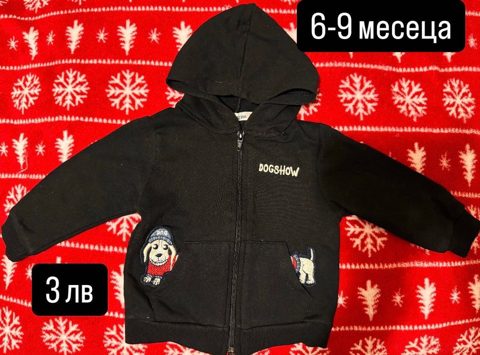 Бебешки дрехи 6-9