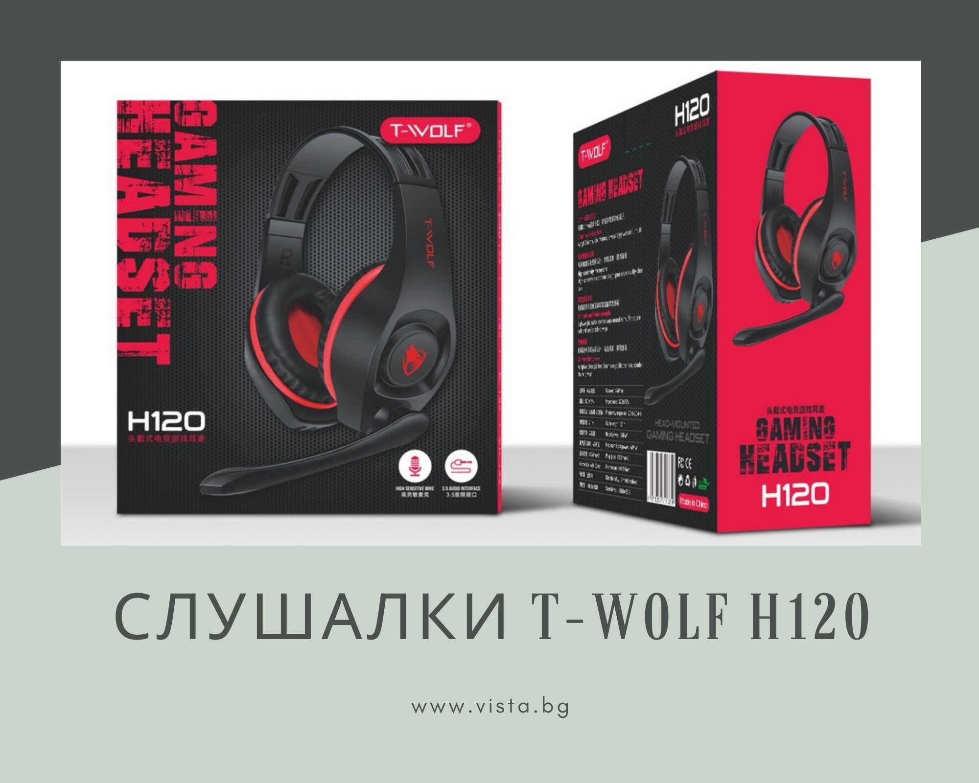 Слушалки T-Wolf H120
