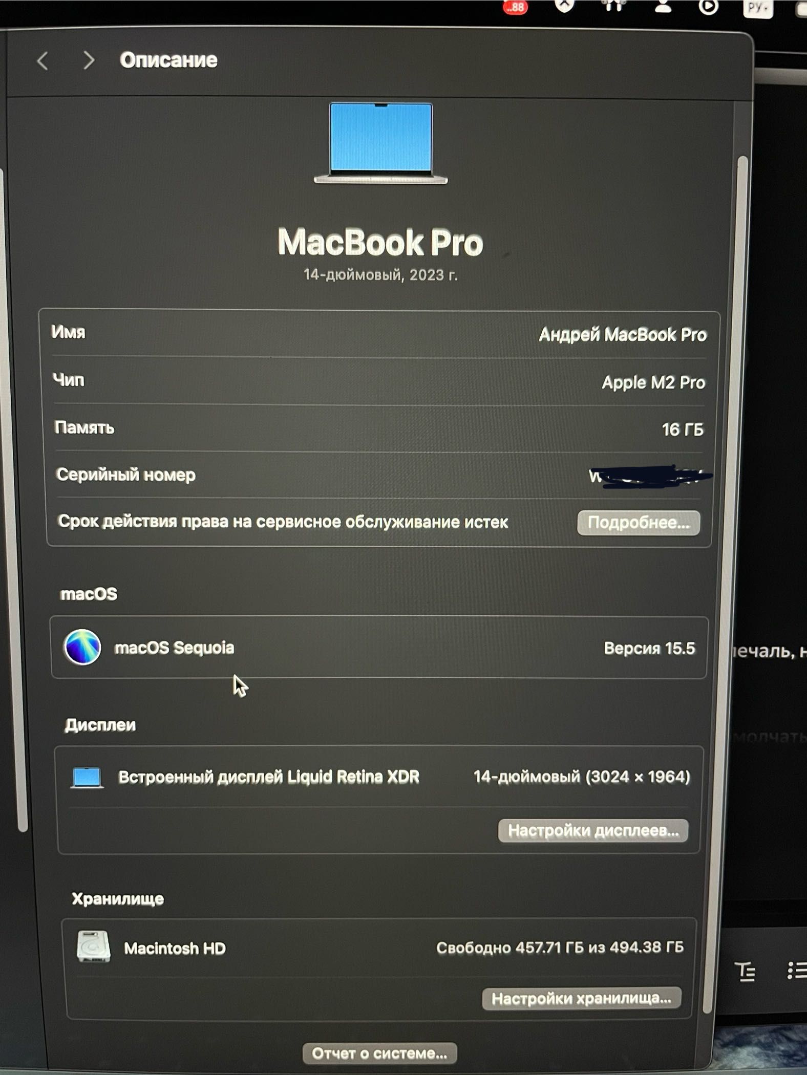 MacBook Pro 14" M2 Pro (2023) — 16 ГБ / 512 ГБ