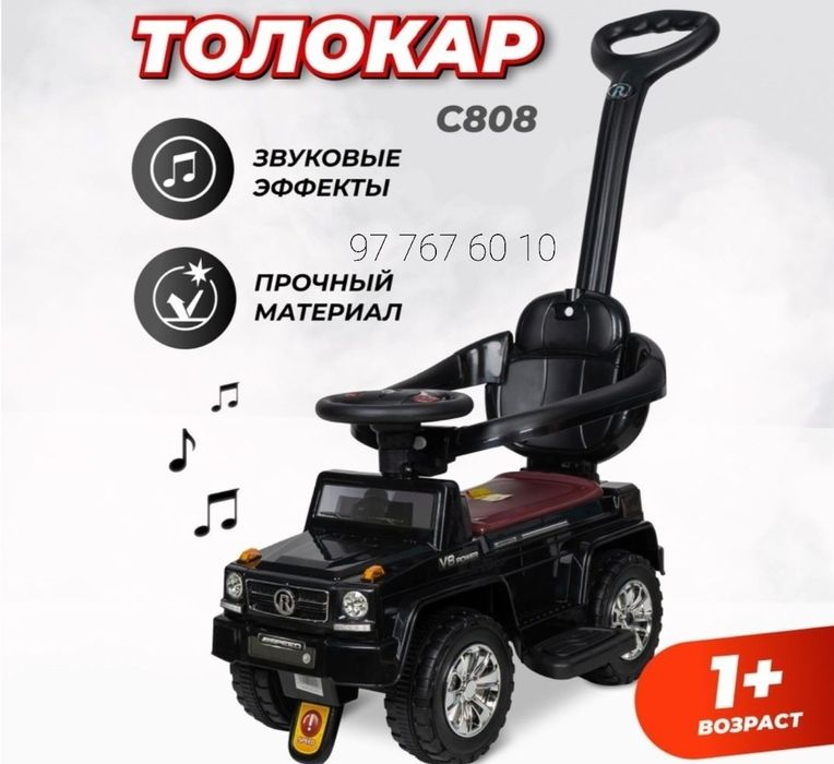 Супер Скидка детская машина толокар