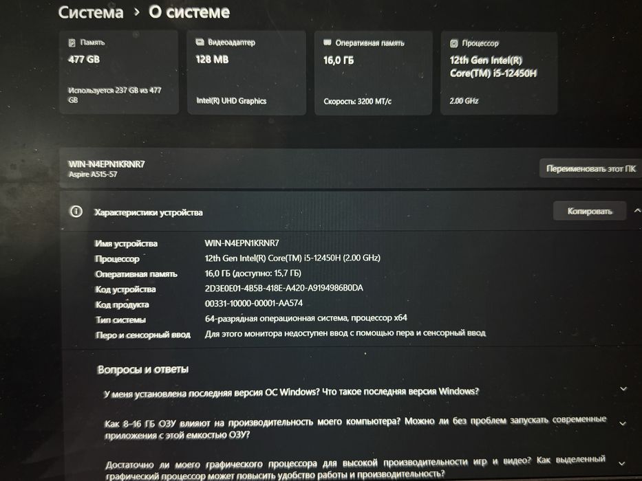 A515-57 с i5-12450H, 16 GB RAM, SSD 512 GB.