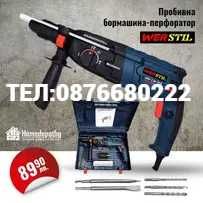 Професионален перфоратор -2-26 DFR с 2-ра Глава