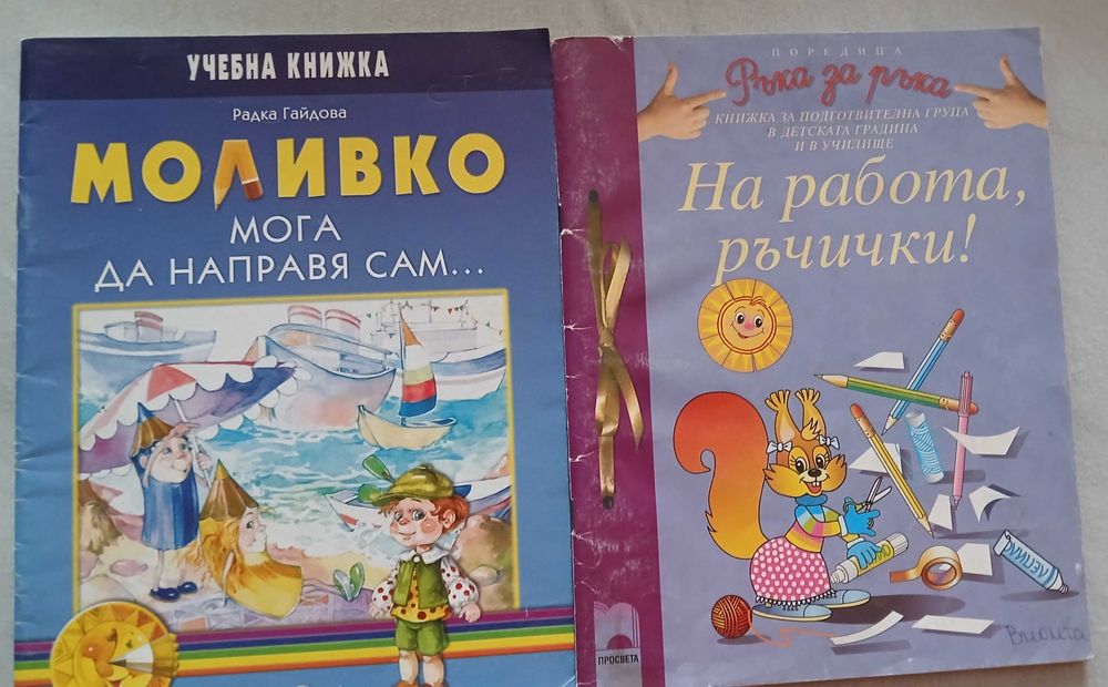 Много занимателни книжки