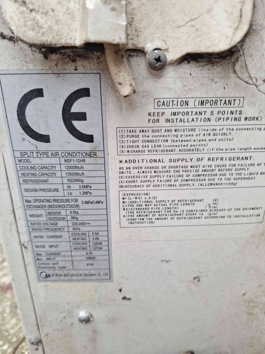 Работещ климатик  Midea MSF1-12HR 12000