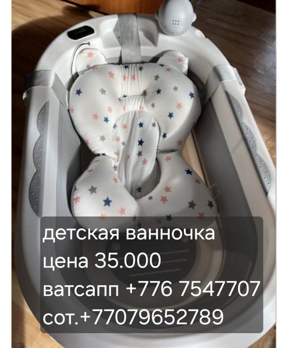 Детская ванночка