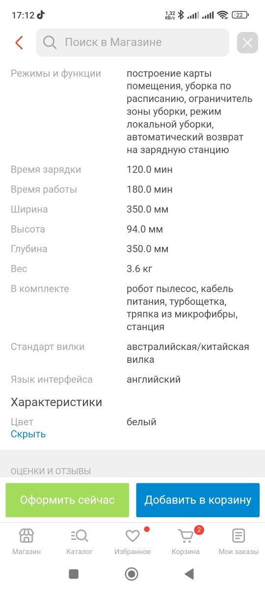 Робот-пылесос Xiaomi Mi Mop P STYTJ02YM / SKV4110GL белый