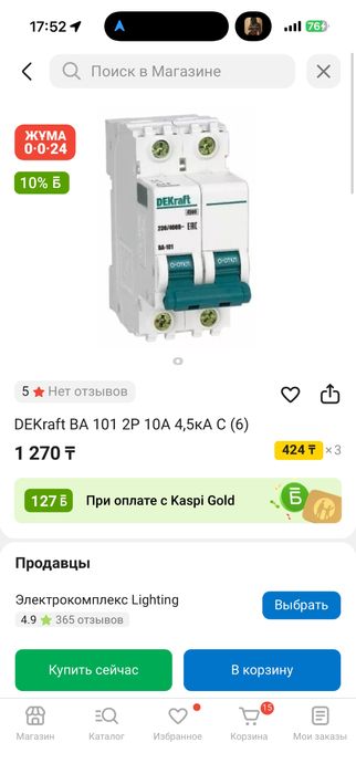 Автомат двухполюсный 10а DeKraft