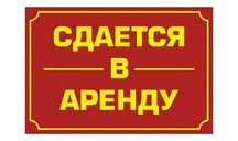 Аренда жилья на долгий срок для командировочных и рабочих