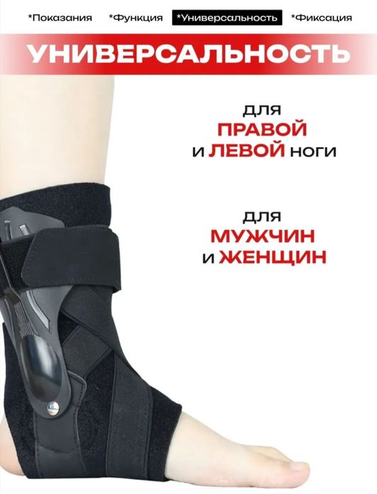 Ортез голеностопный бандаж фиксатор для ног сустава