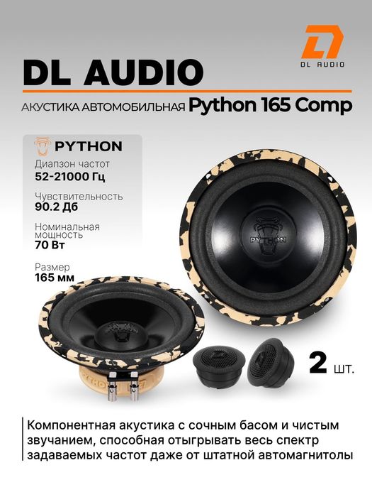 Dl audio Python 165 comp